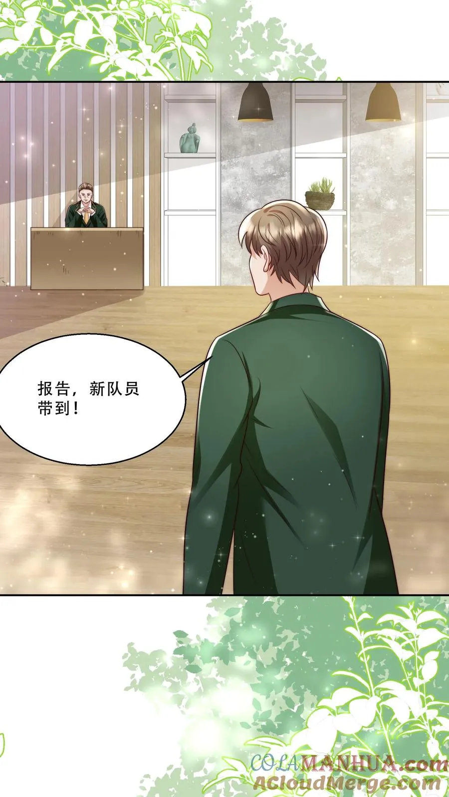 第238话 原来是穷部队 第3页