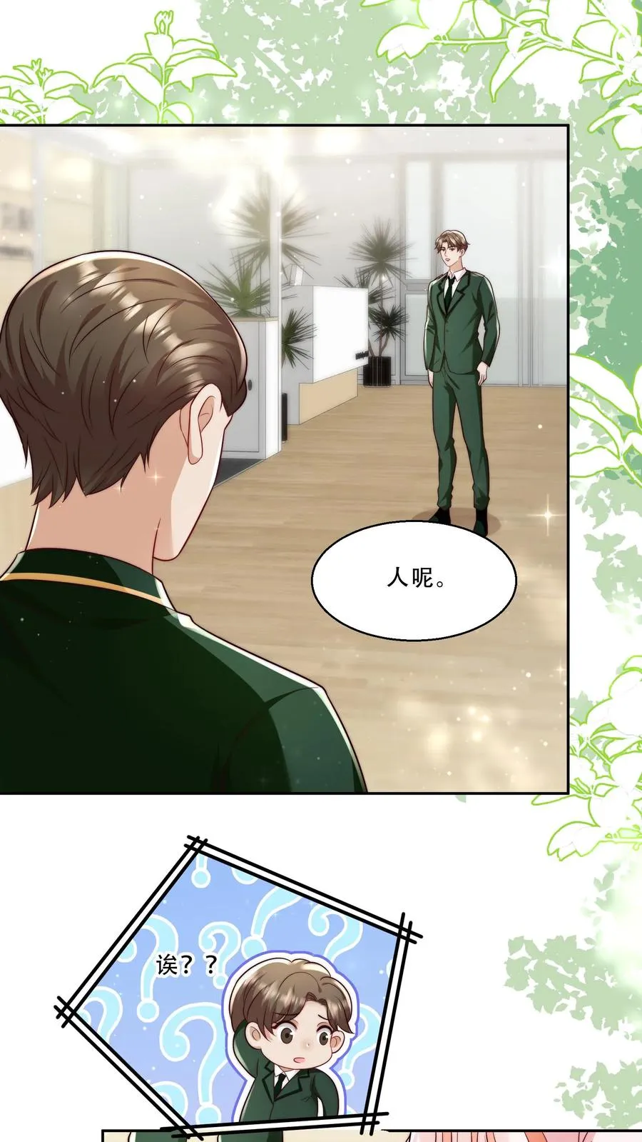第238话 原来是穷部队 第4页