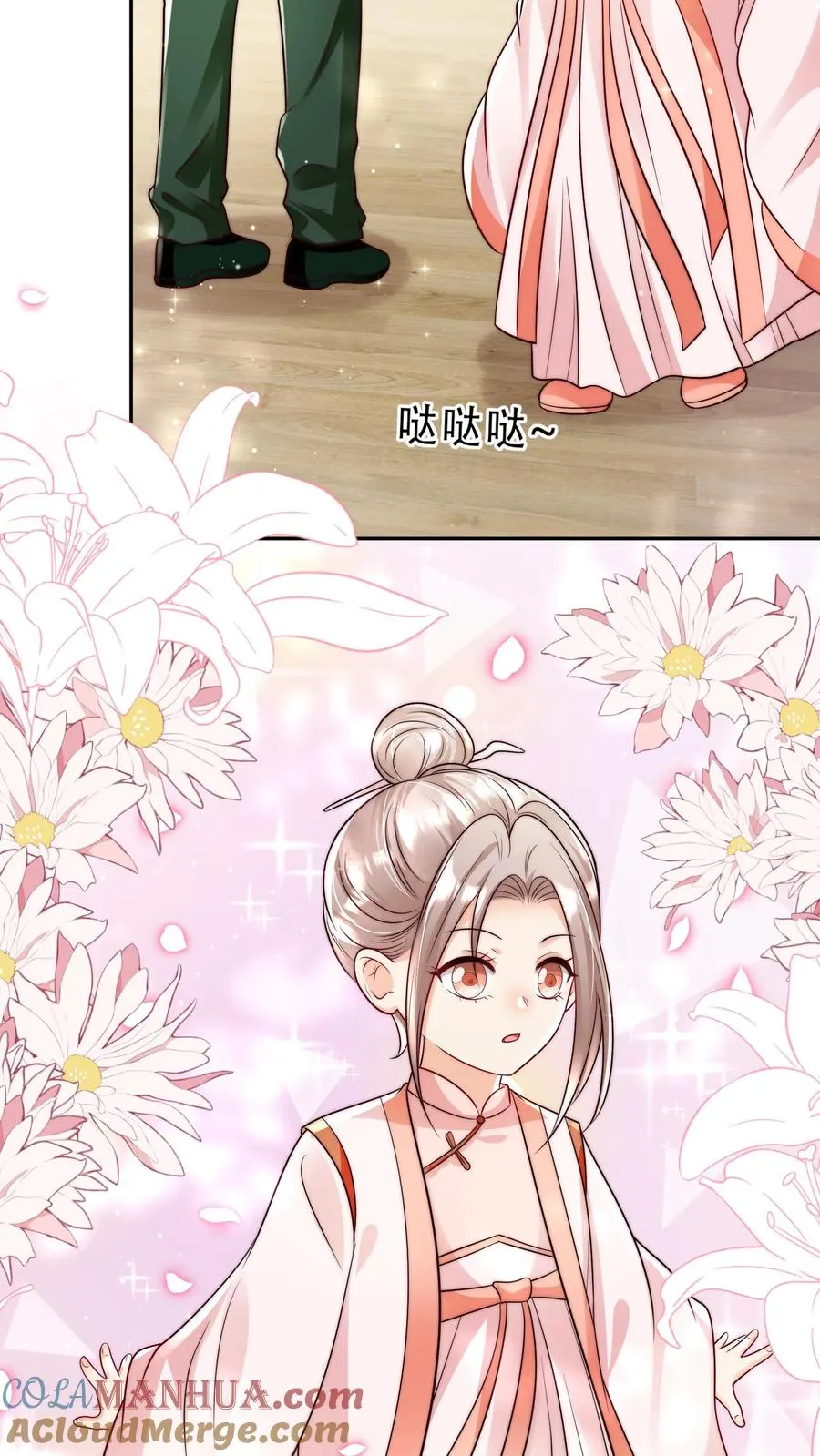 第238话 原来是穷部队 第5页