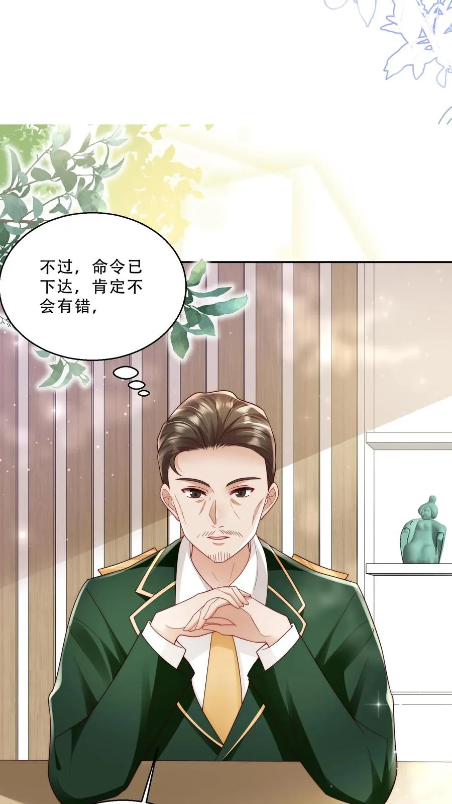 第238话 原来是穷部队 第8页