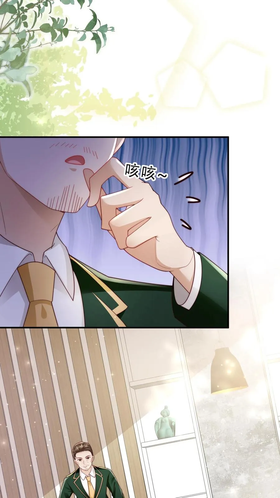第238话 原来是穷部队 第12页