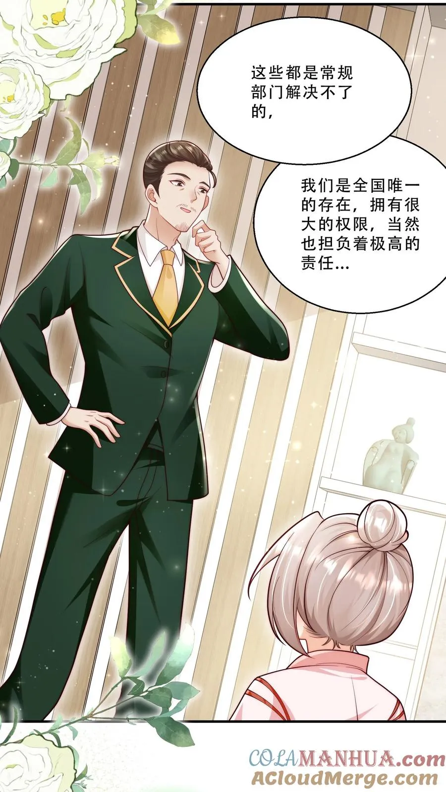 第238话 原来是穷部队 第15页