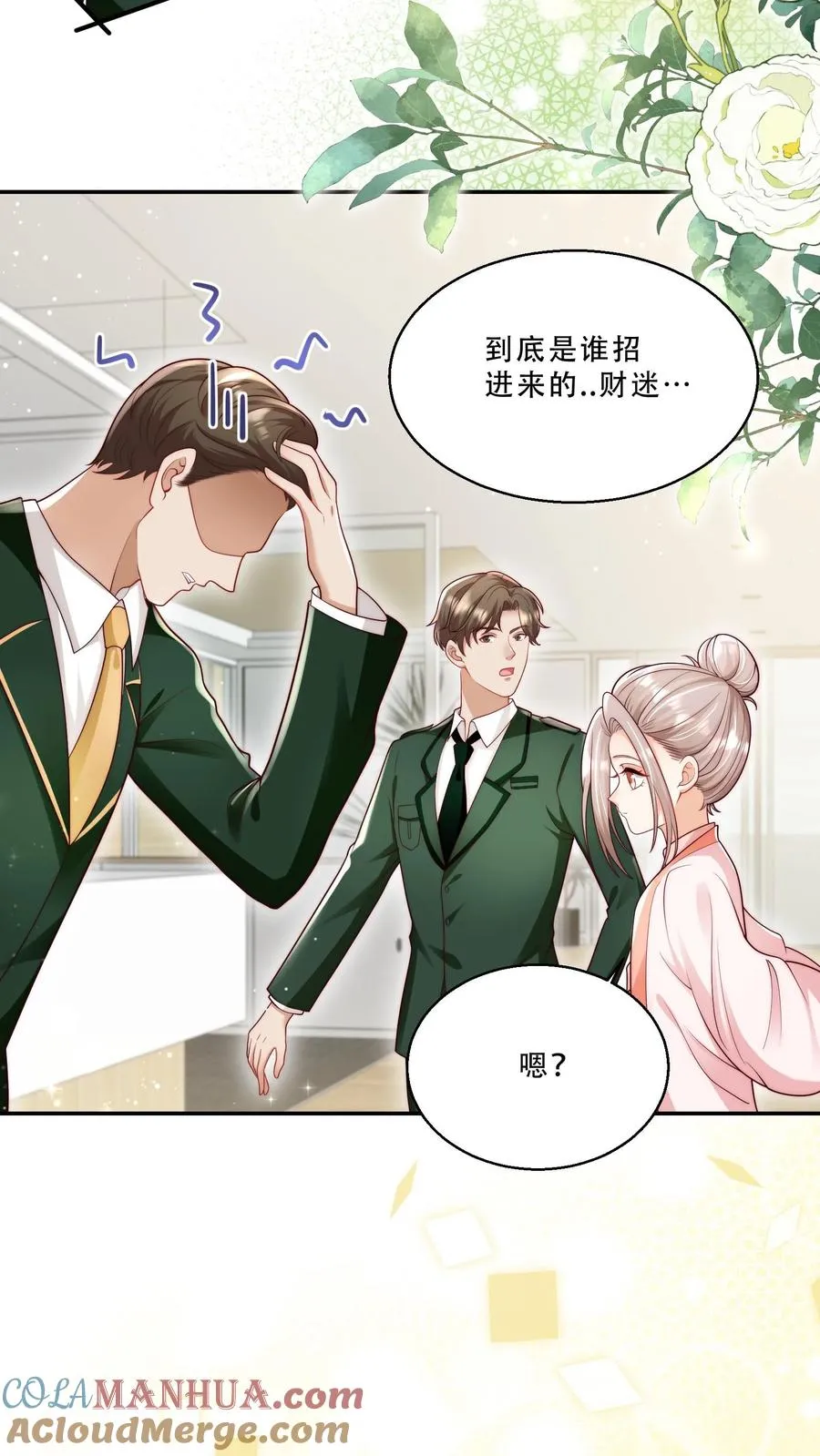 第238话 原来是穷部队 第17页
