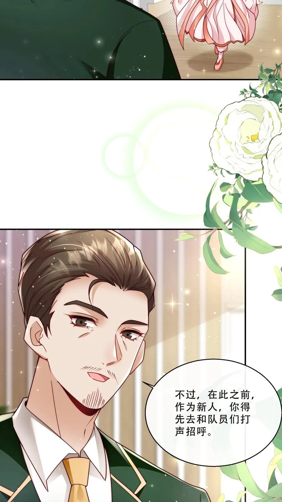 第238话 原来是穷部队 第22页
