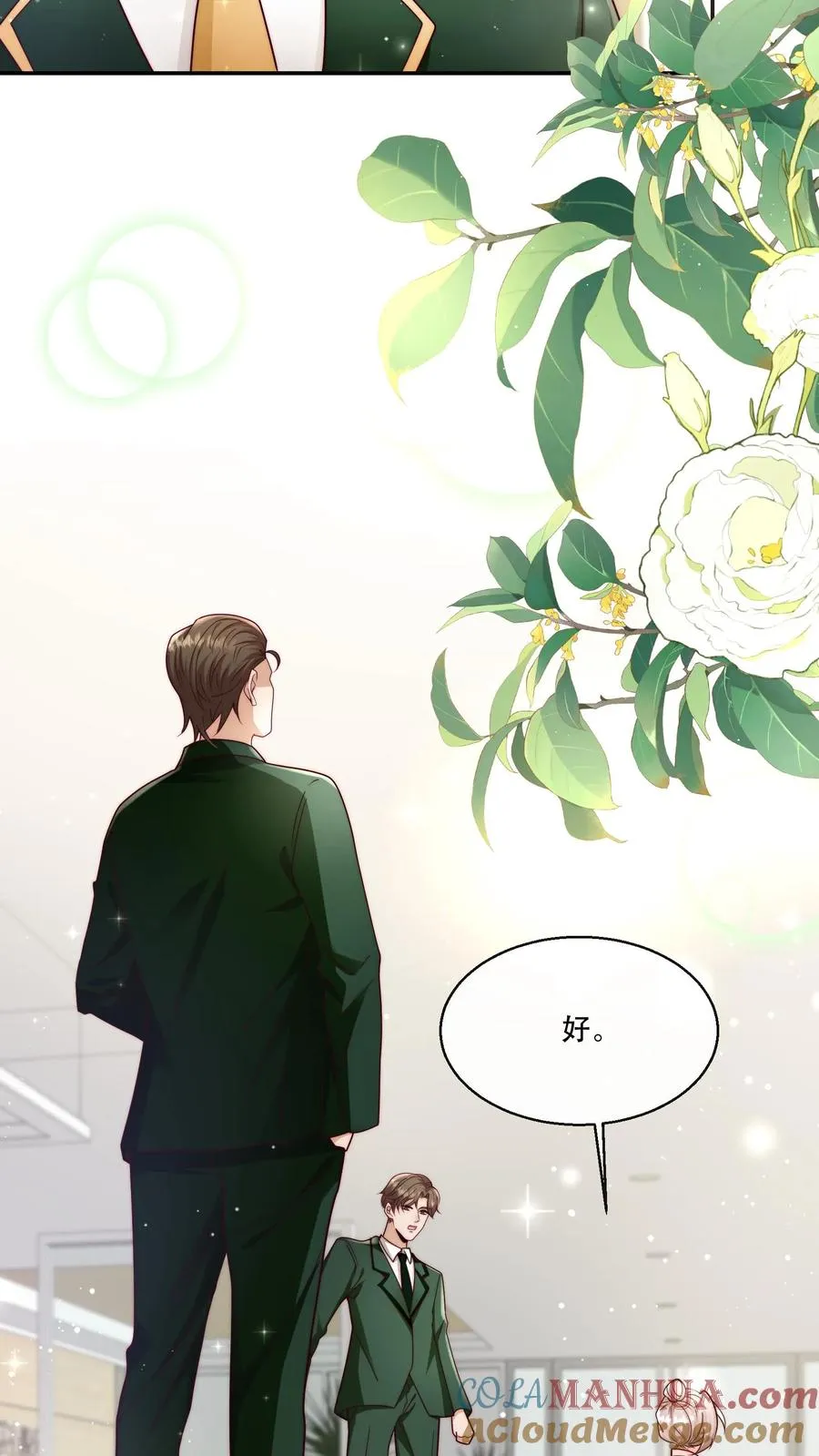 第238话 原来是穷部队 第23页