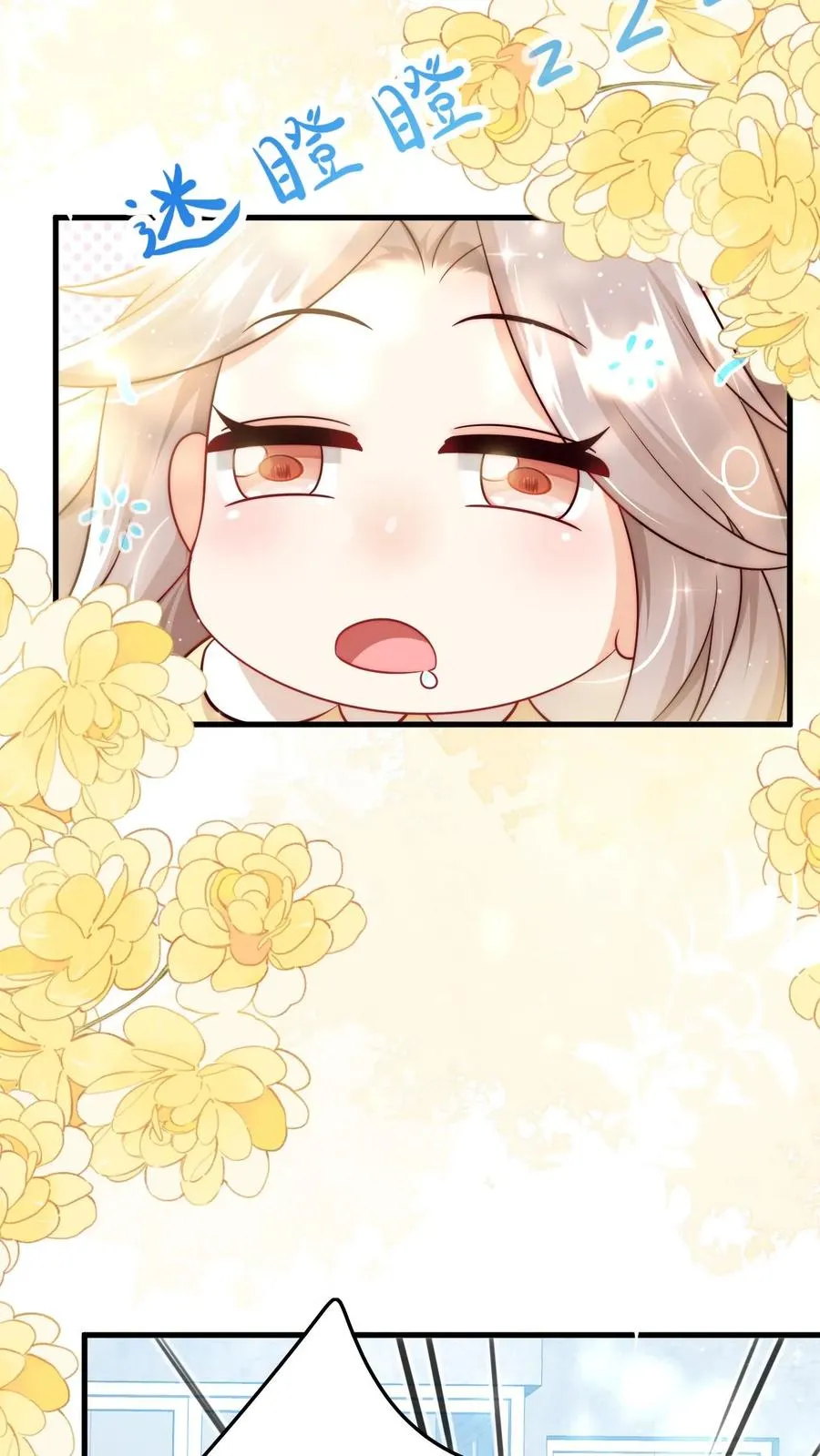 第241话 训练开始 第4页