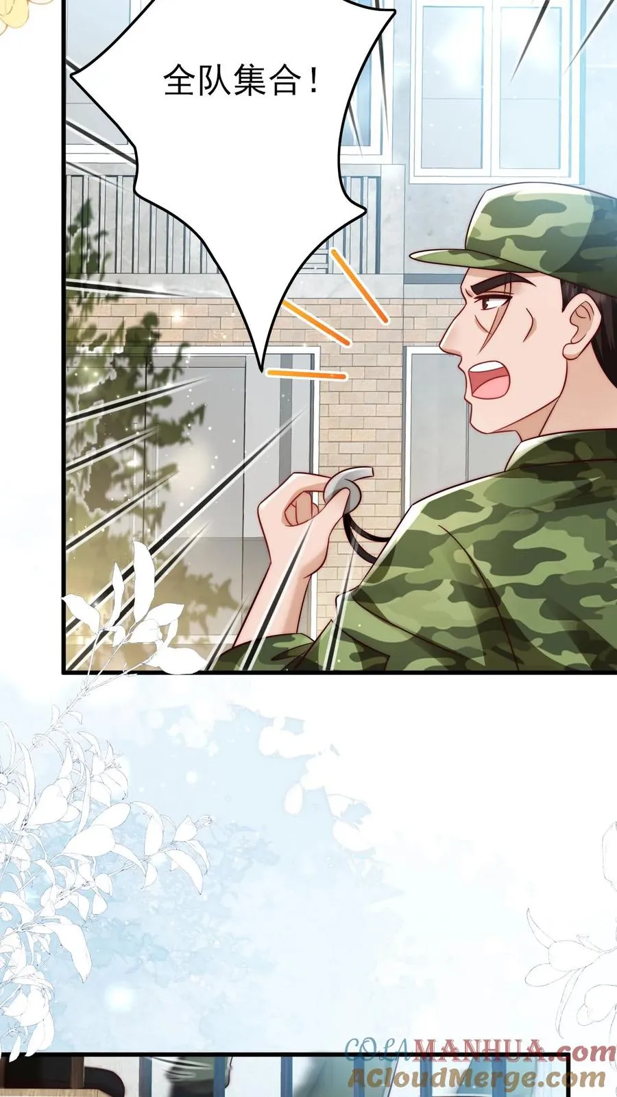第241话 训练开始 第5页