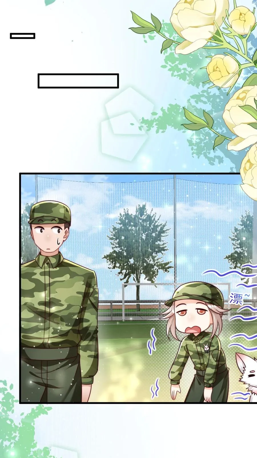 第241话 训练开始 第8页
