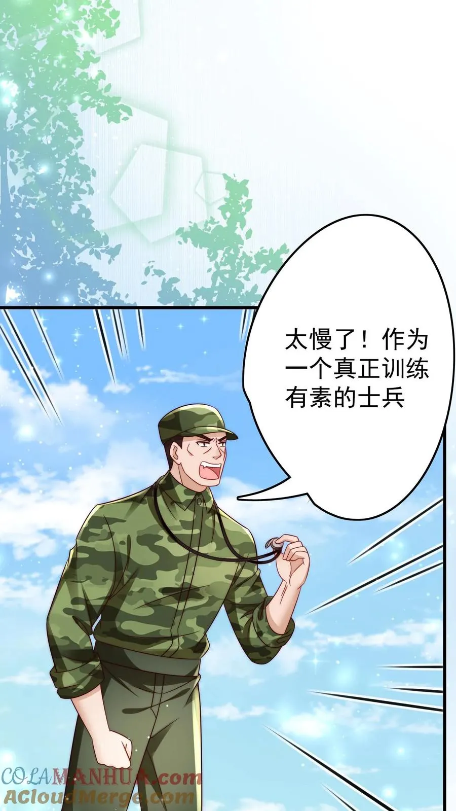 第241话 训练开始 第9页