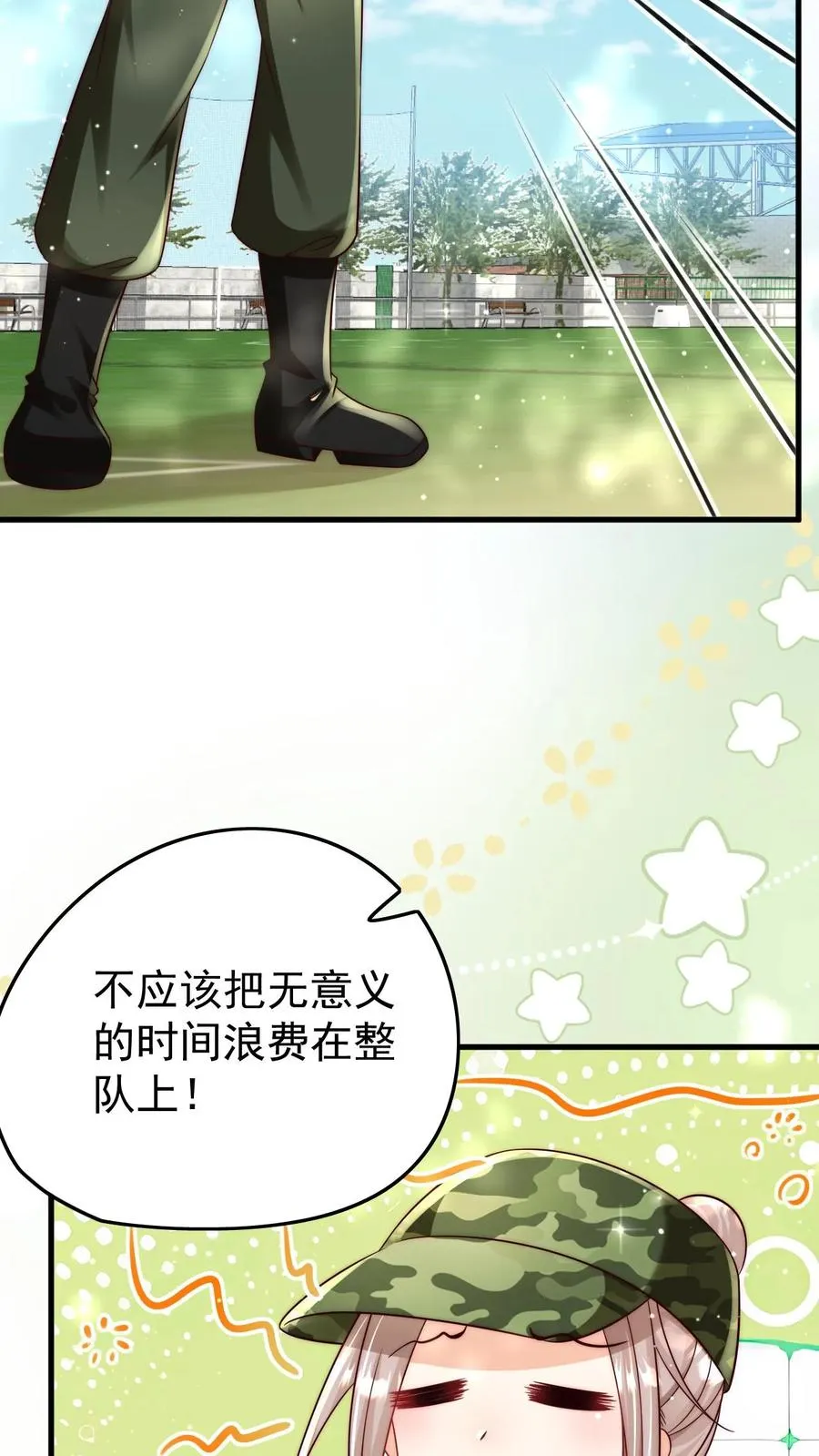 第241话 训练开始 第10页