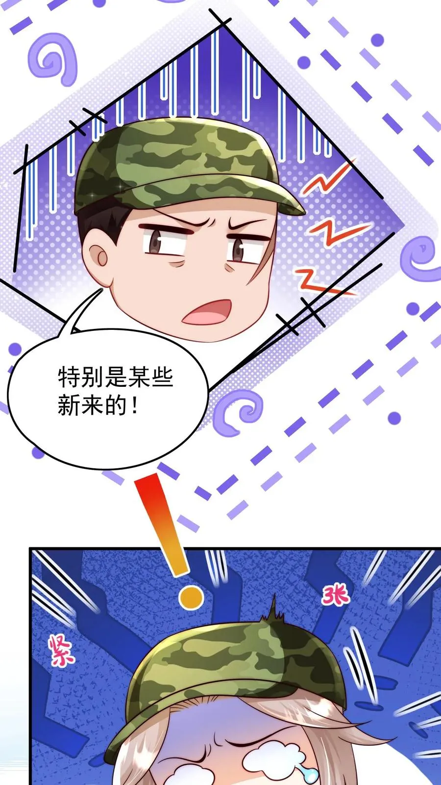 第241话 训练开始 第12页