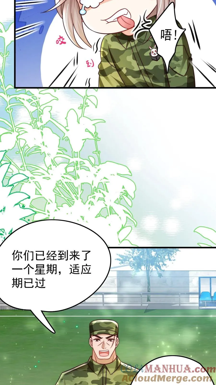 第241话 训练开始 第13页