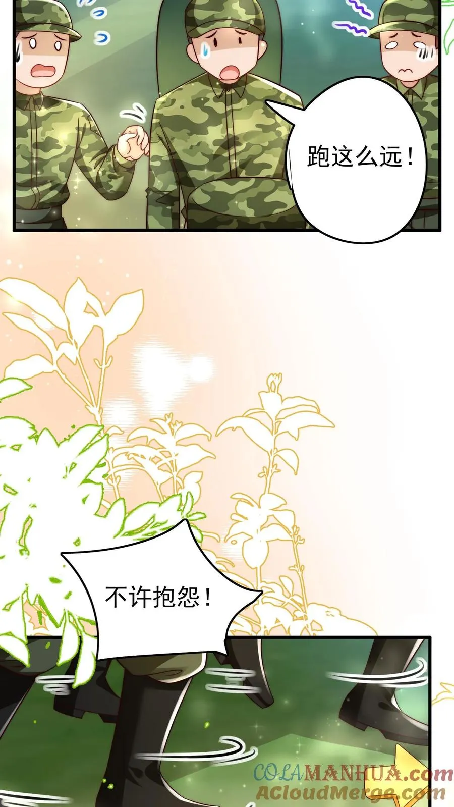 第241话 训练开始 第15页