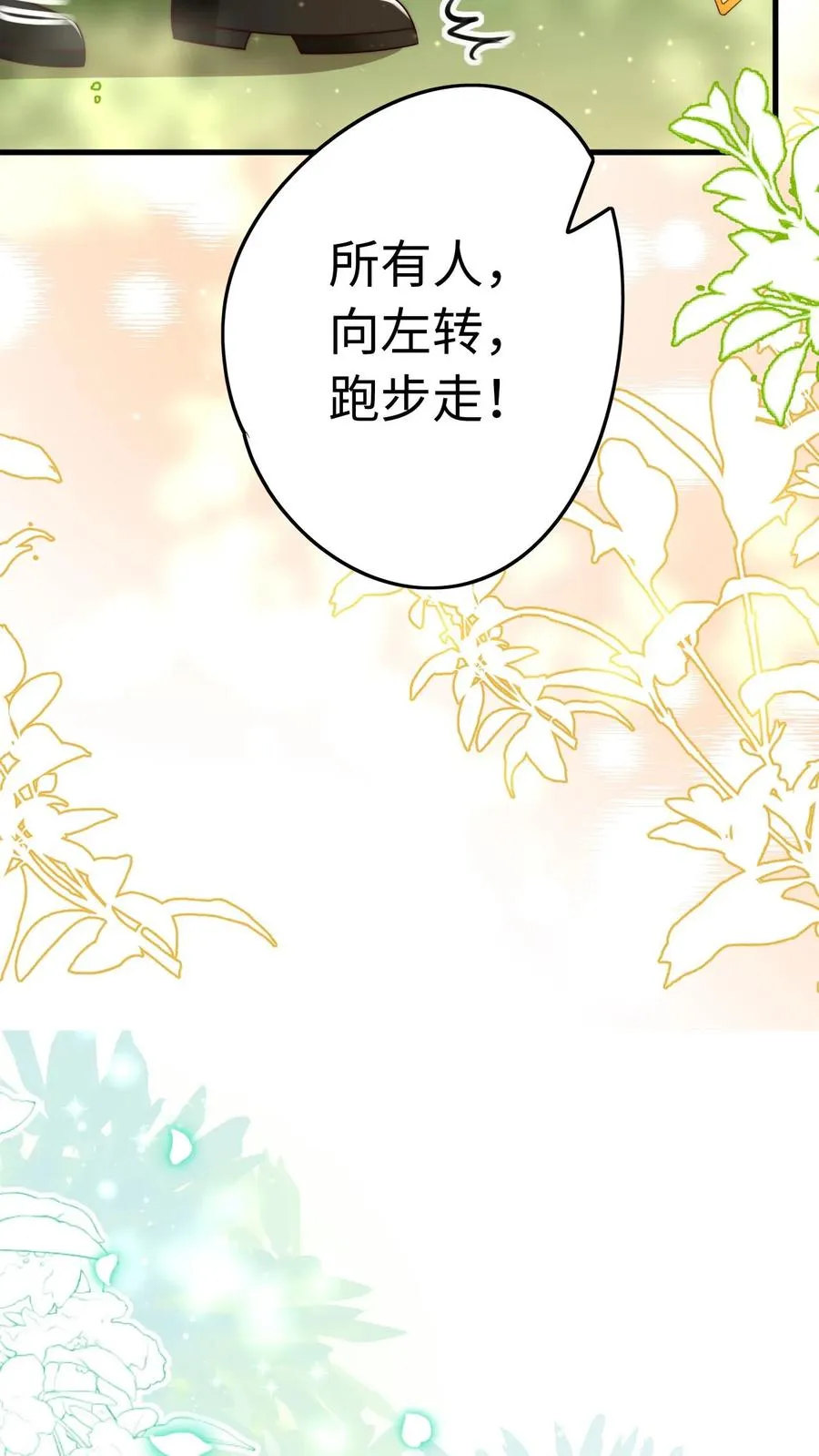 第241话 训练开始 第16页