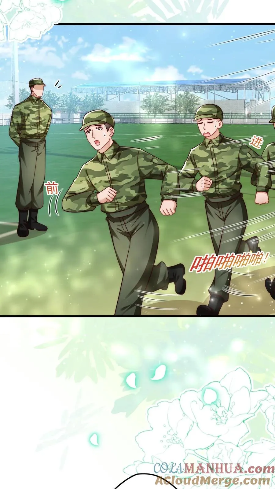 第241话 训练开始 第17页
