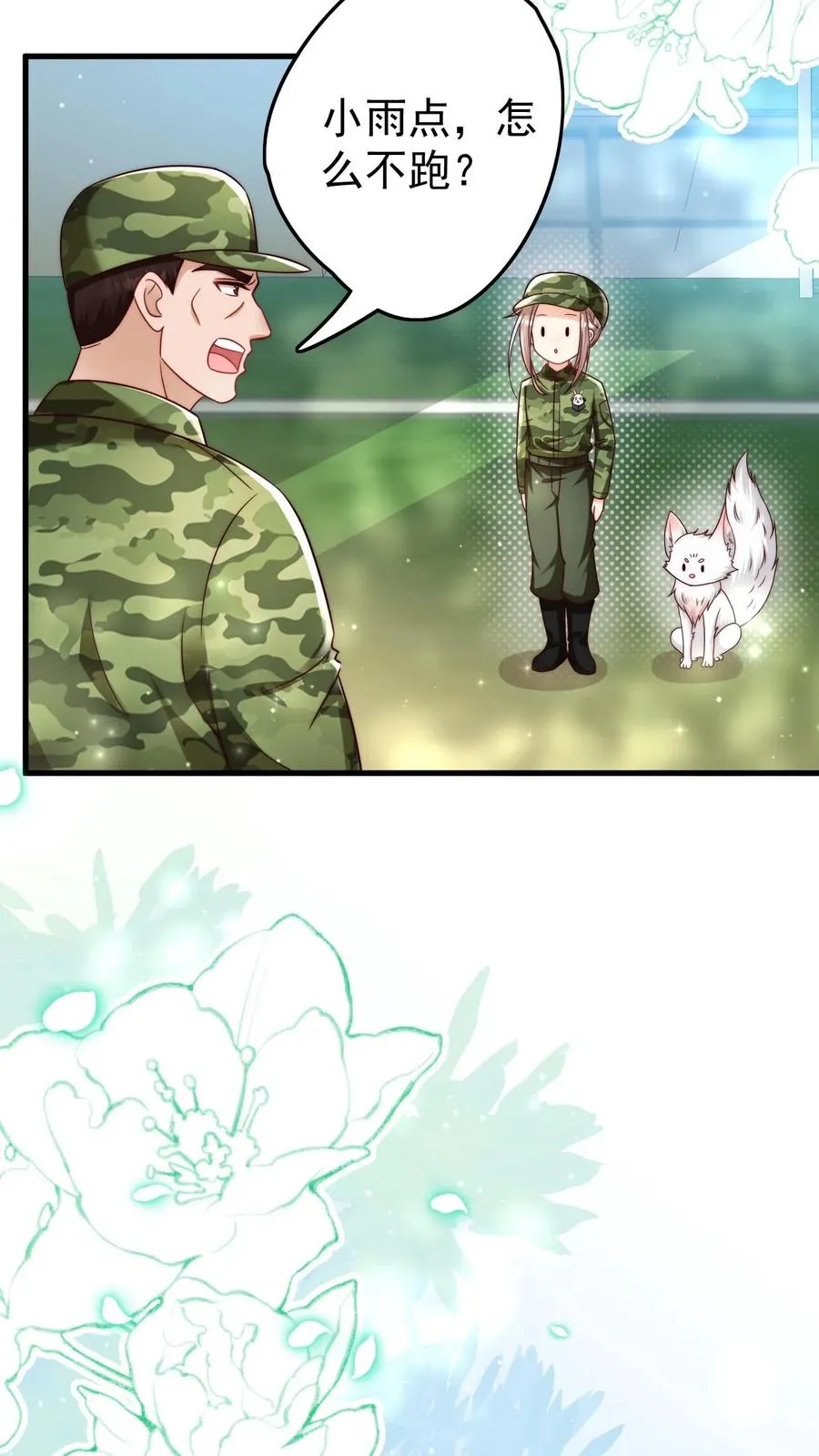 第241话 训练开始 第18页
