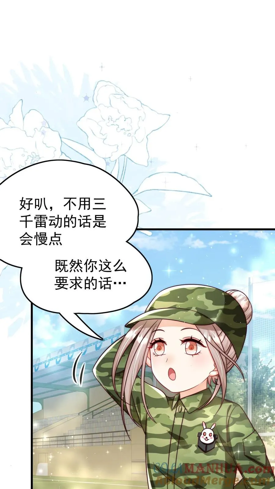 第241话 训练开始 第21页