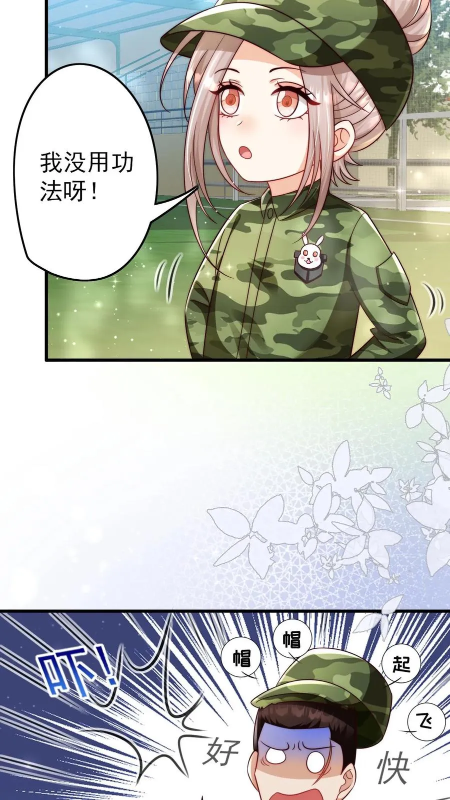 第241话 训练开始 第28页