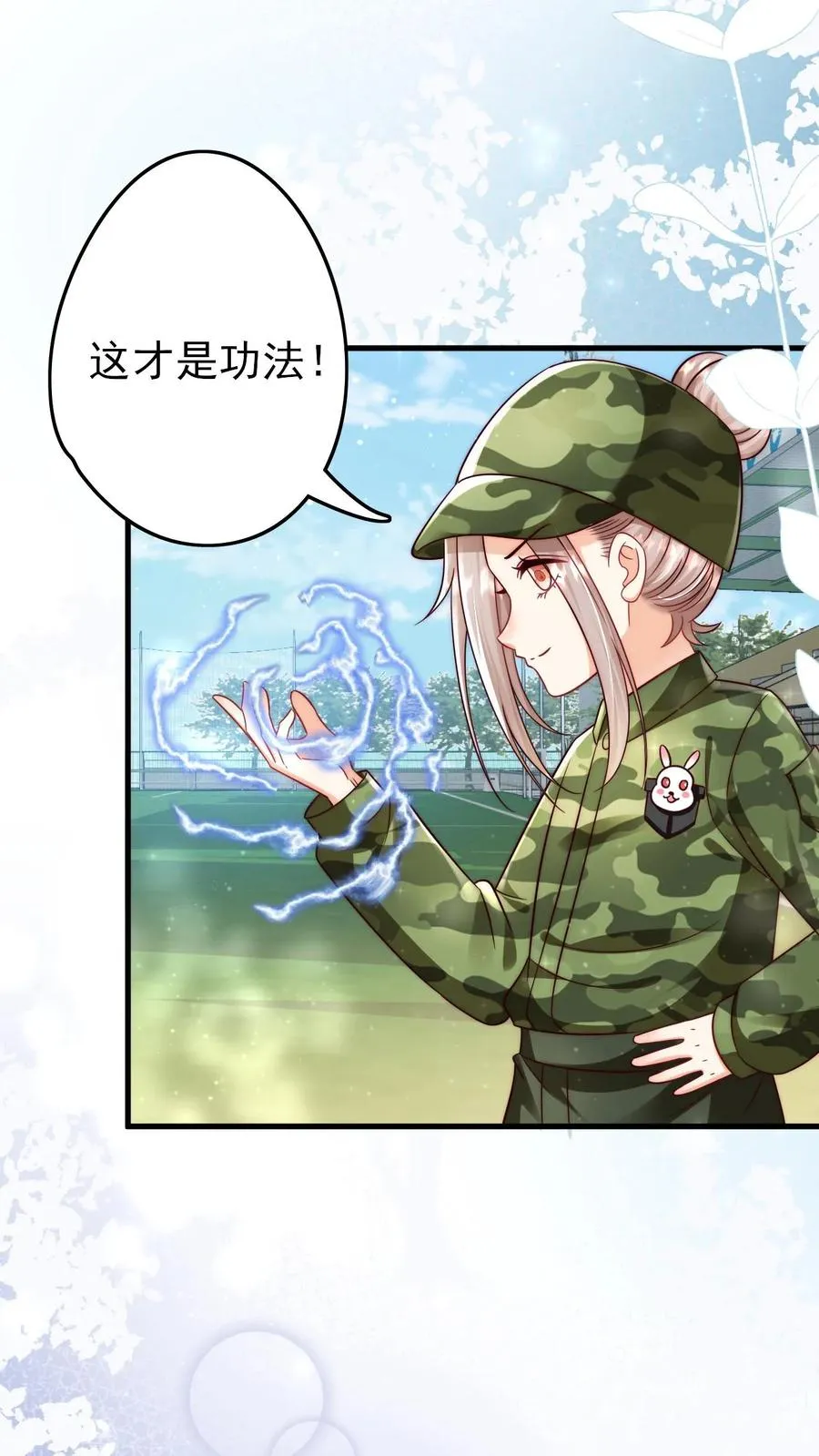 第241话 训练开始 第30页