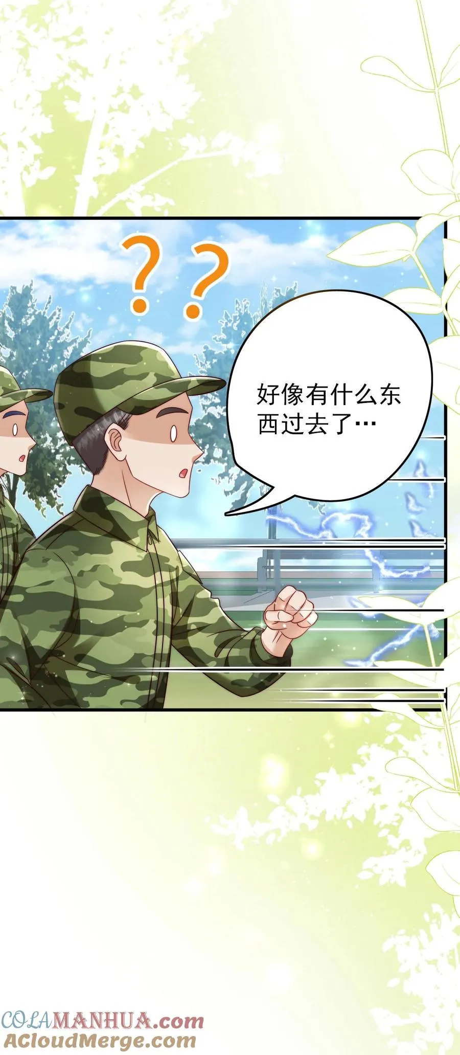 第241话 训练开始 第33页