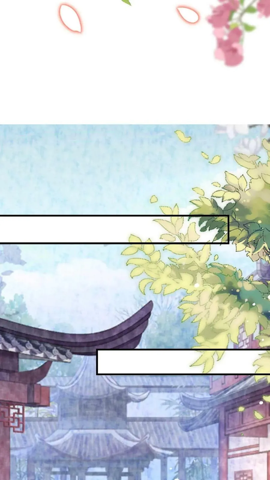 第16话 今晚是否要翻牌子 第18页