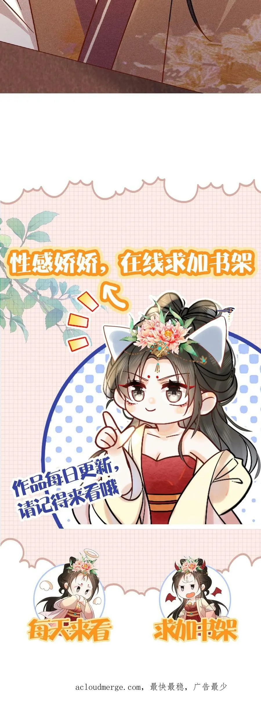 第16话 今晚是否要翻牌子 第34页
