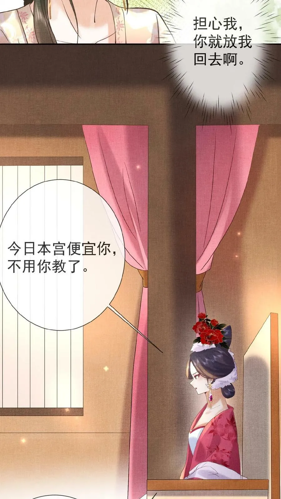 第21话 昏倒 第8页