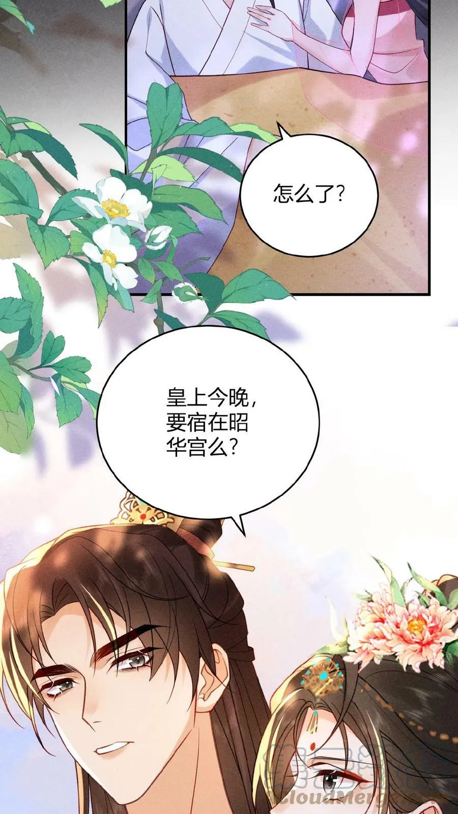 第28话 我是她唯一的依靠 第7页