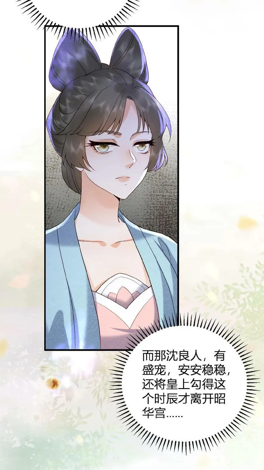 第61话 诡异的爱好觉醒了 第28页