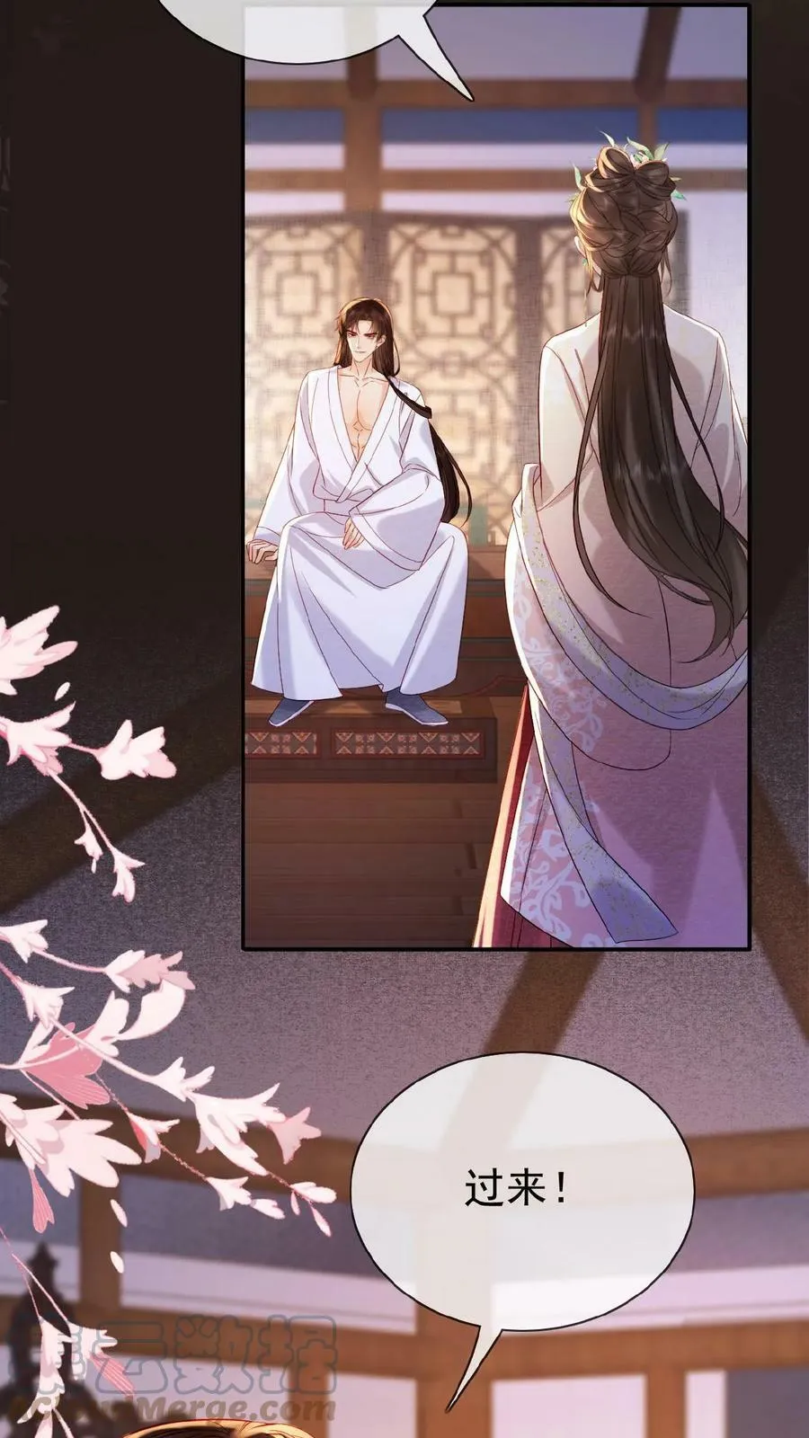 第69话 你好骚哇 第13页