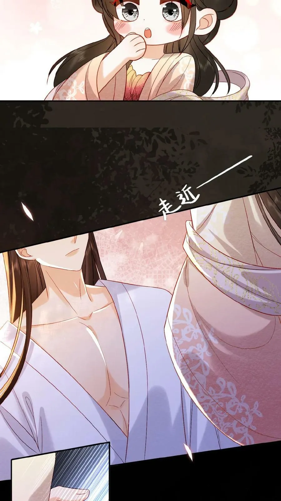 第69话 你好骚哇 第15页