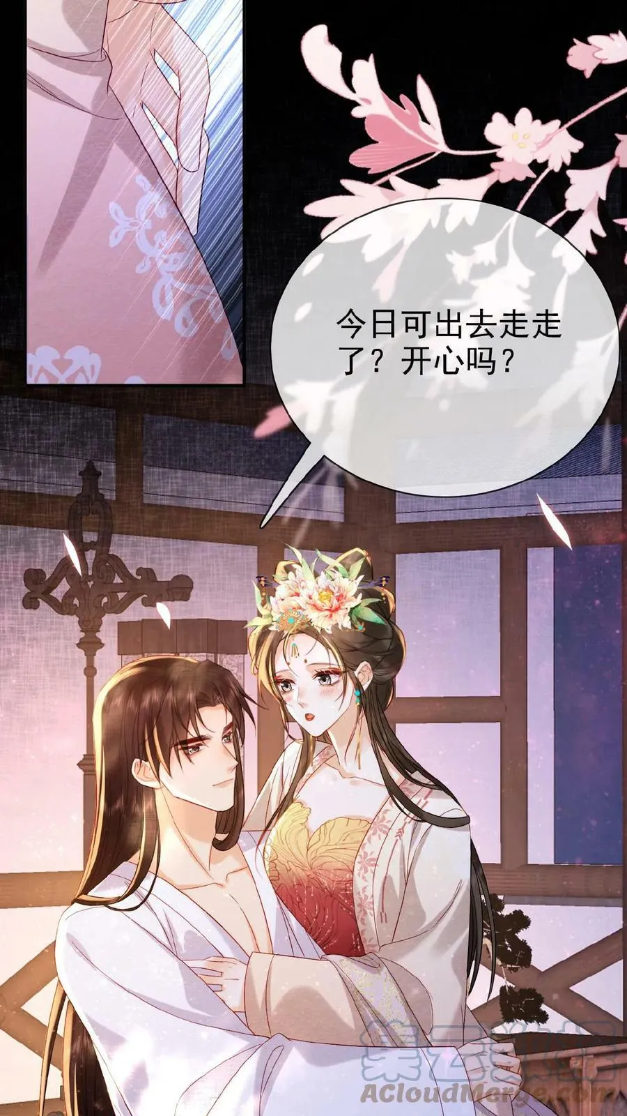 第69话 你好骚哇 第16页