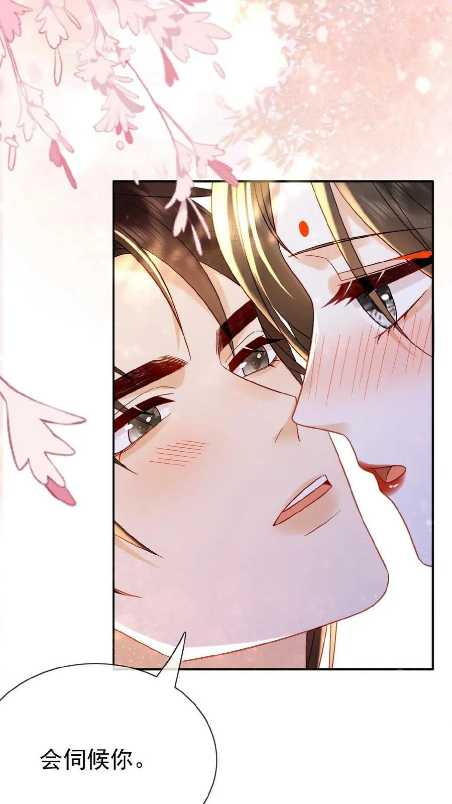 第69话 你好骚哇 第27页