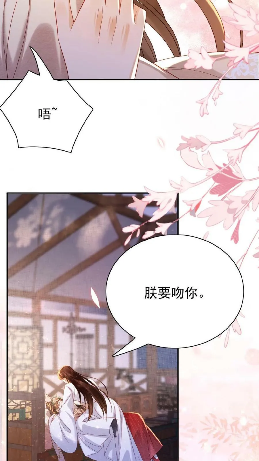 第69话 你好骚哇 第30页