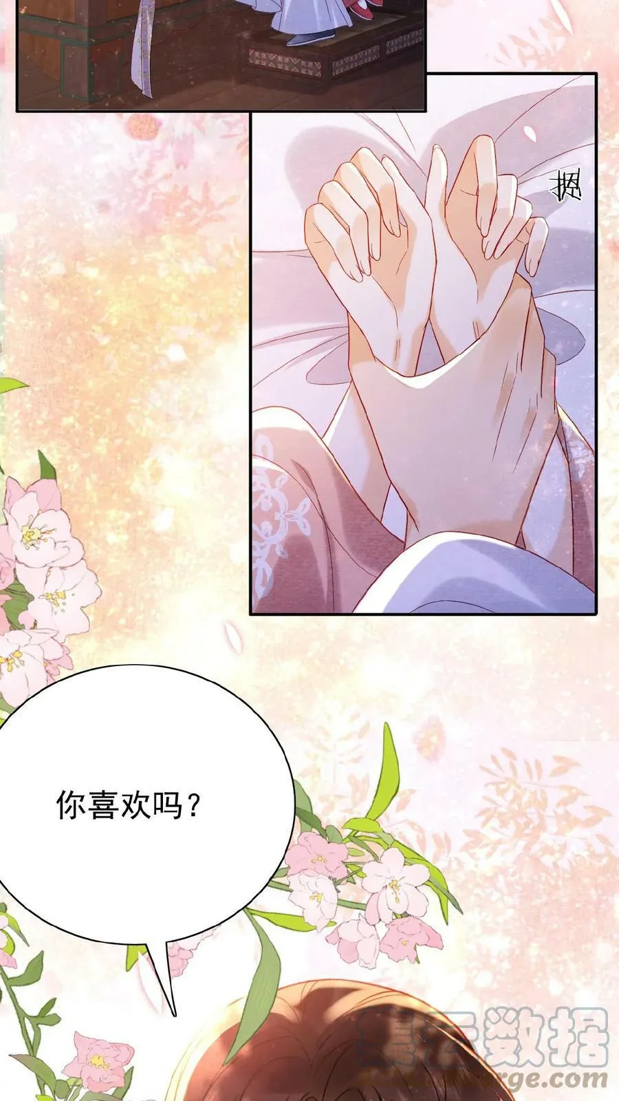 第69话 你好骚哇 第31页