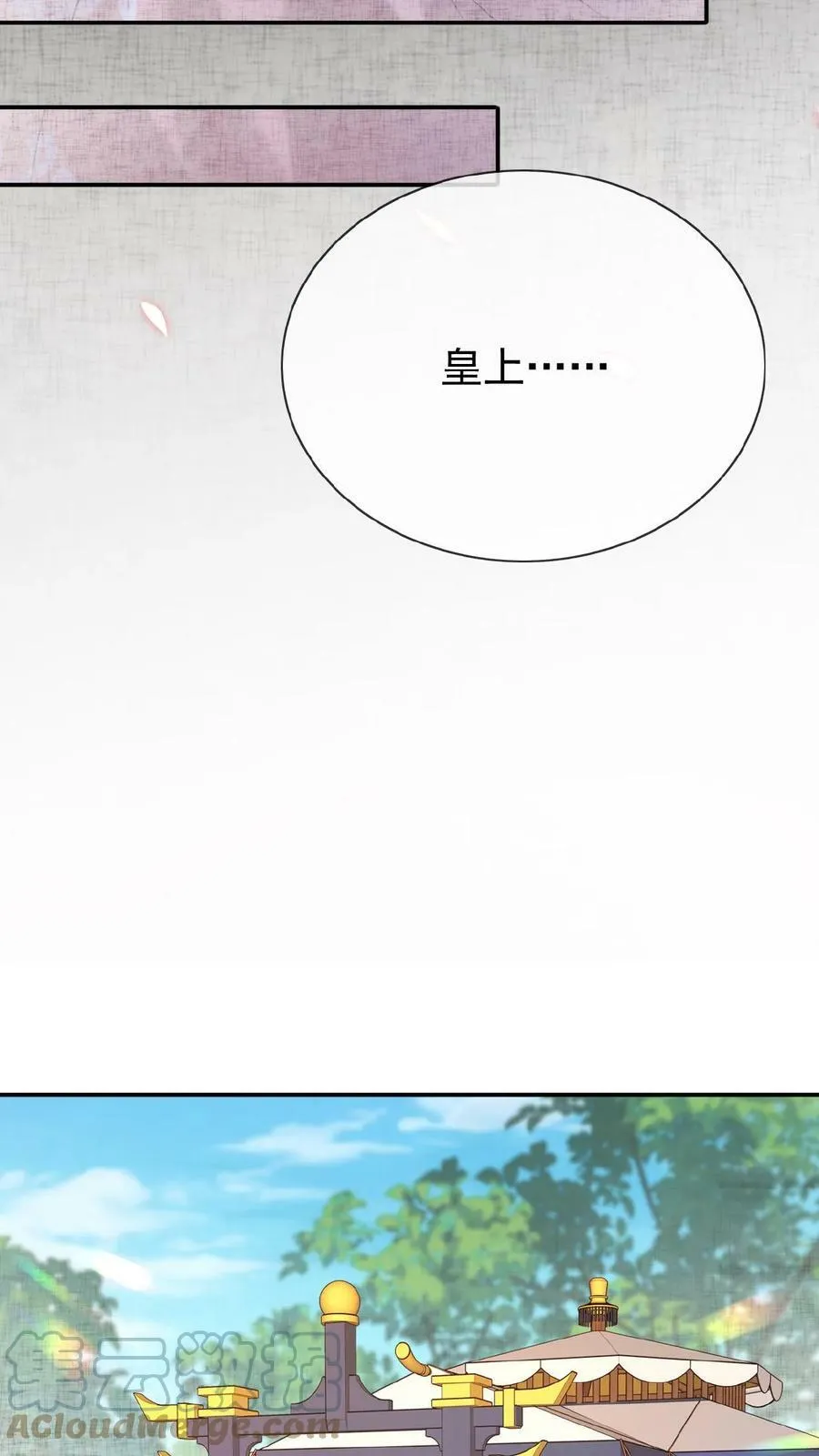 第69话 你好骚哇 第34页