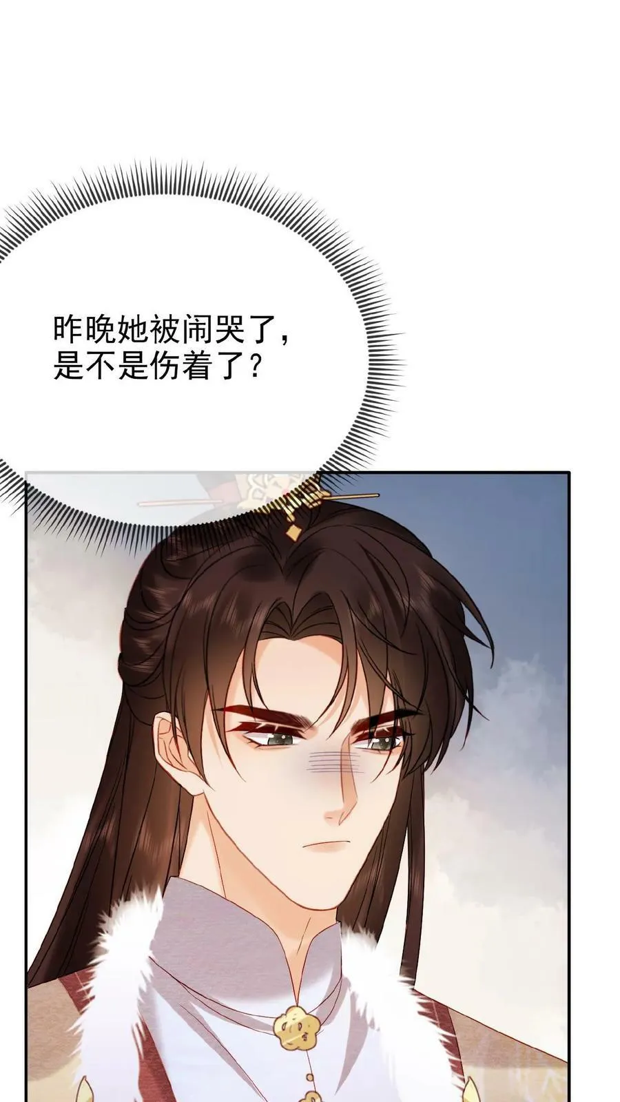第69话 你好骚哇 第41页
