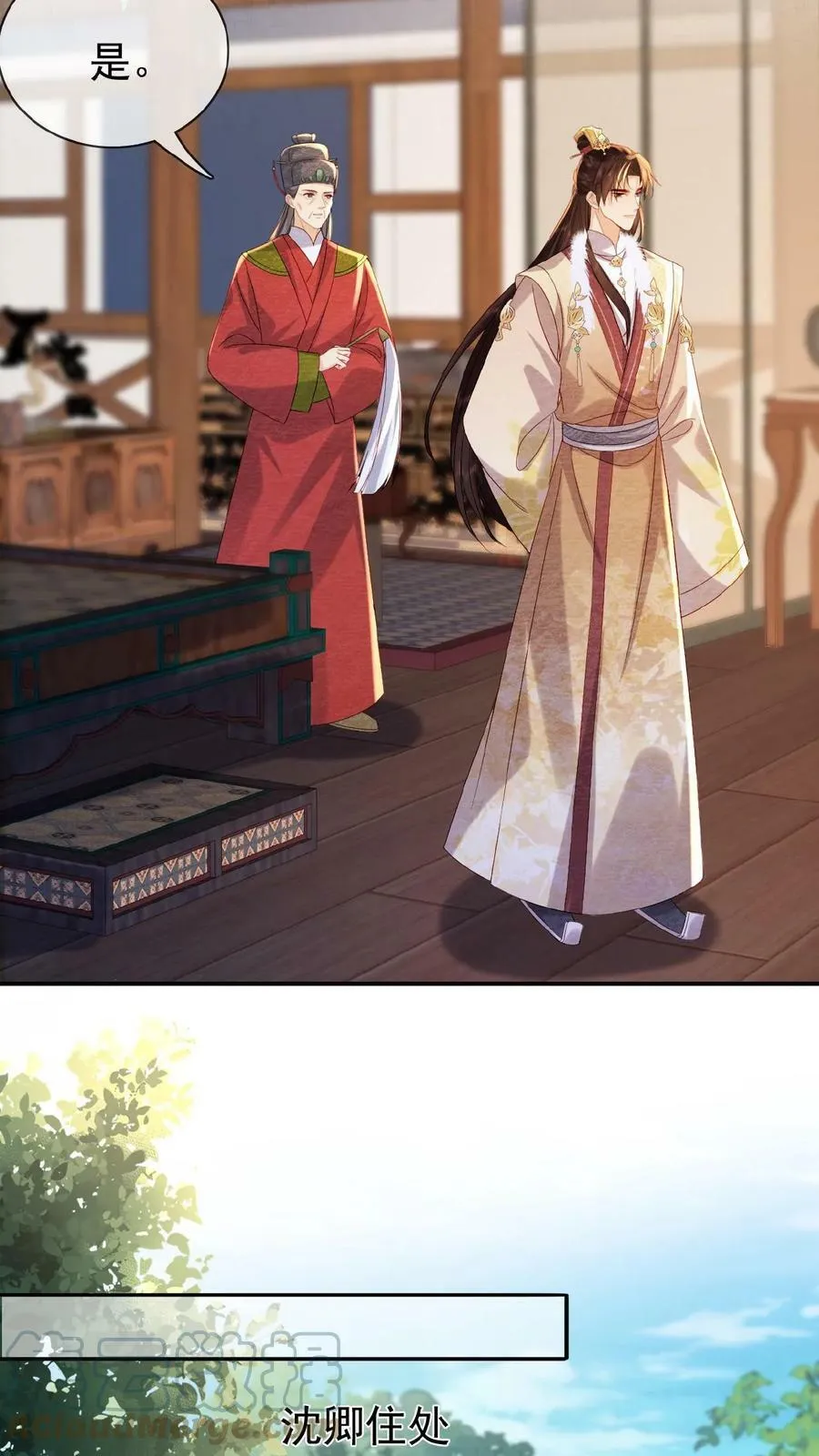 第69话 你好骚哇 第43页