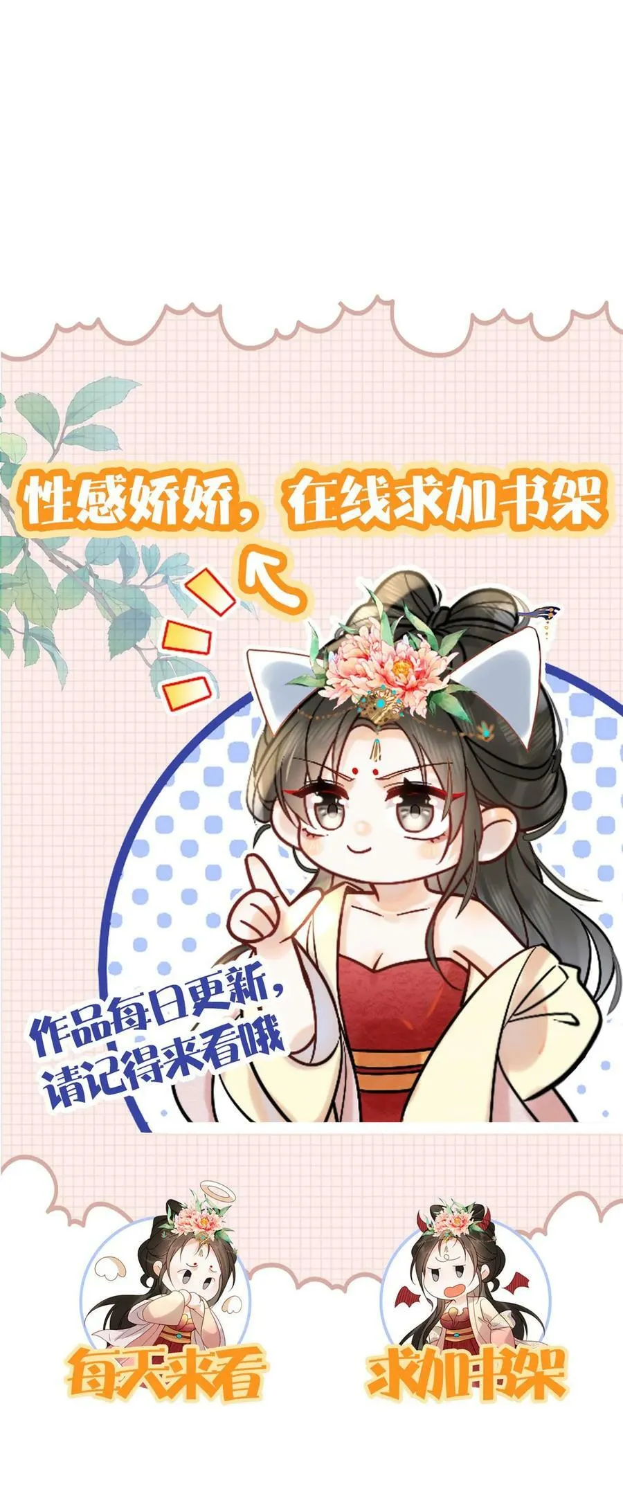 第69话 你好骚哇 第50页