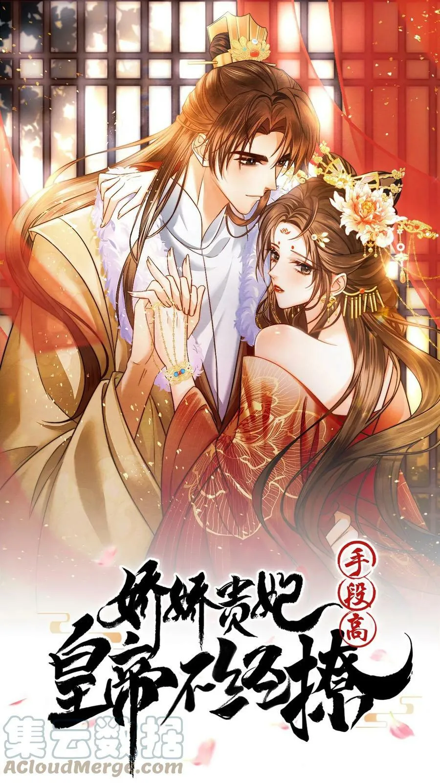 第69话 你好骚哇 第51页