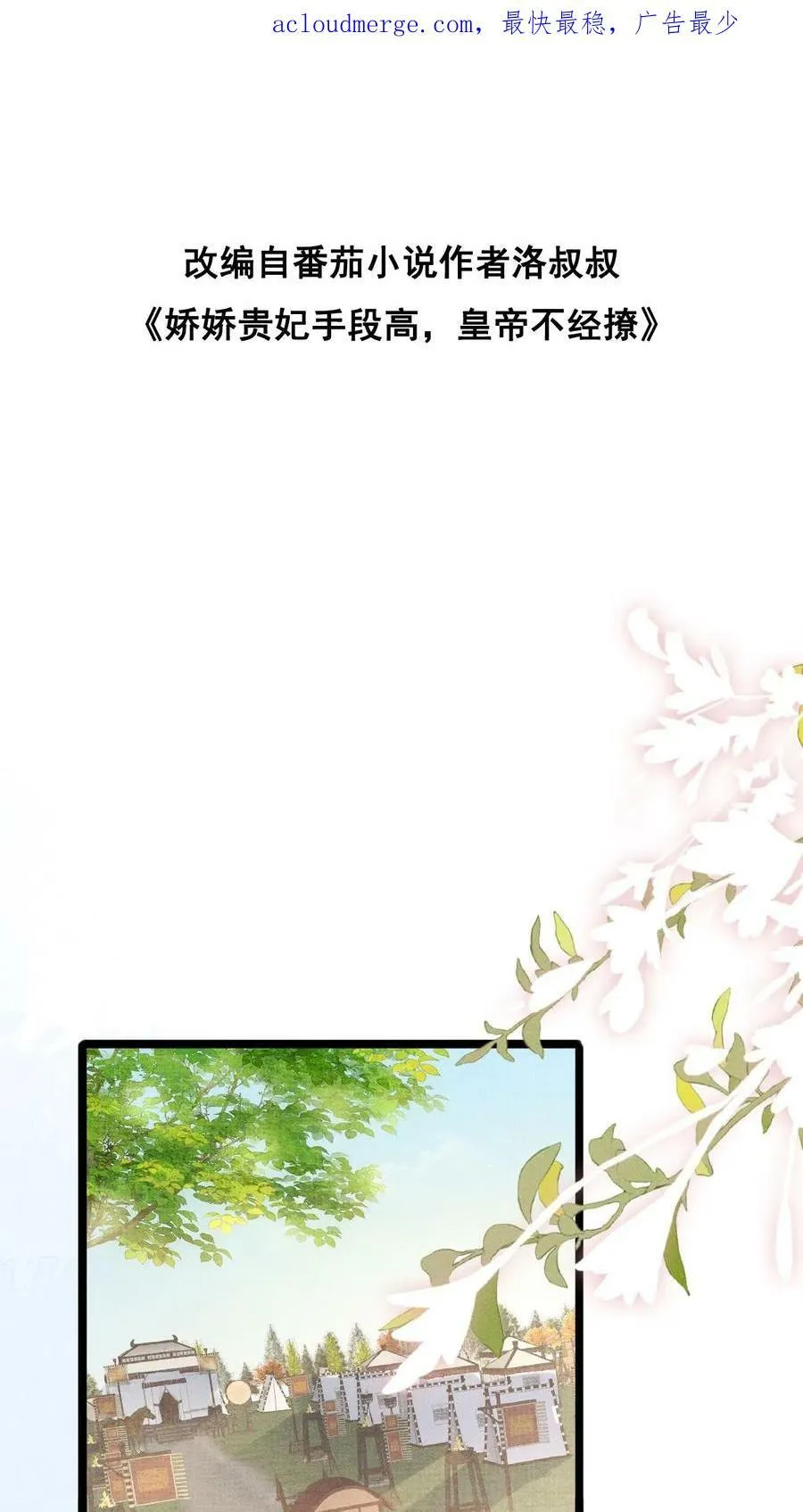 第69话 你好骚哇 第52页