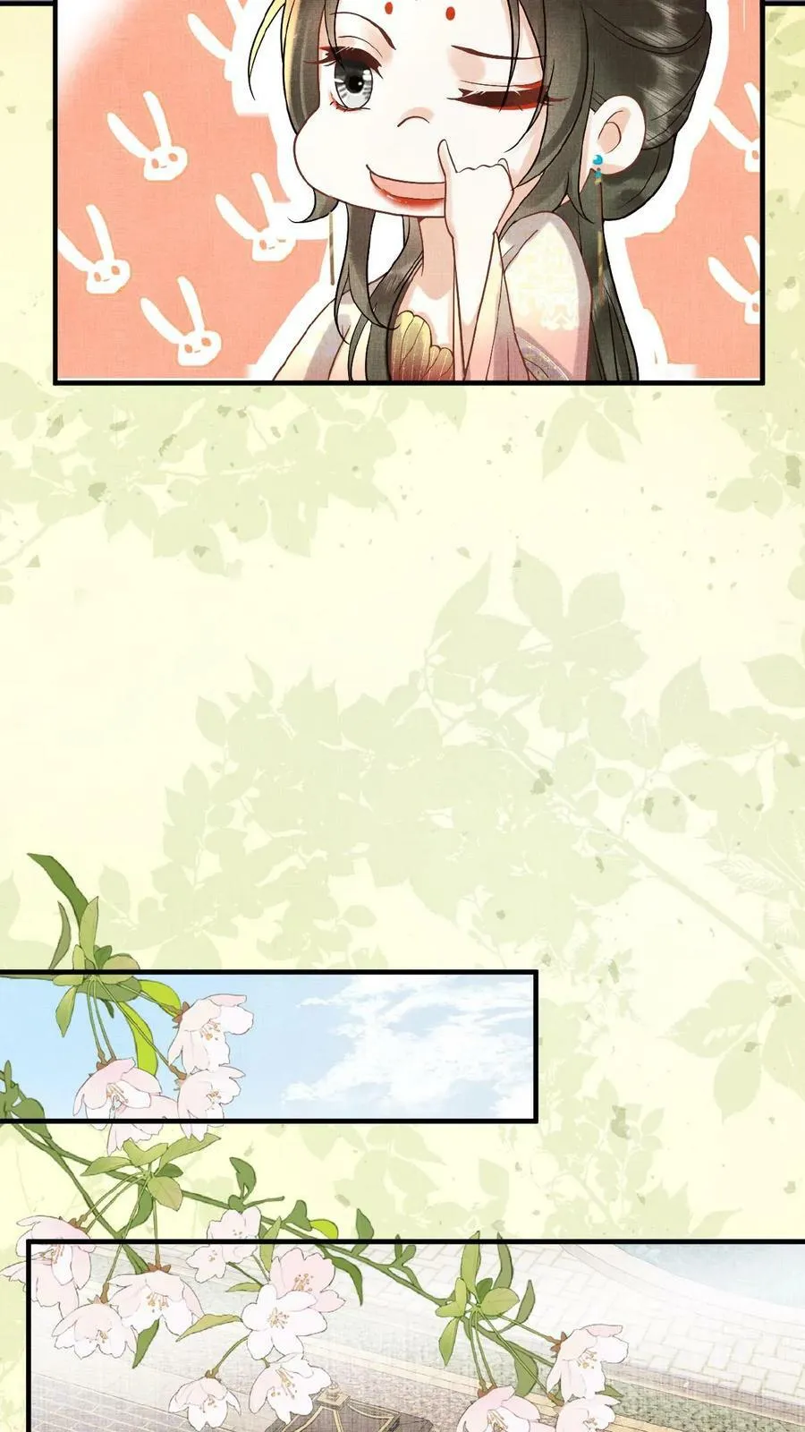第75话 暗香 第22页