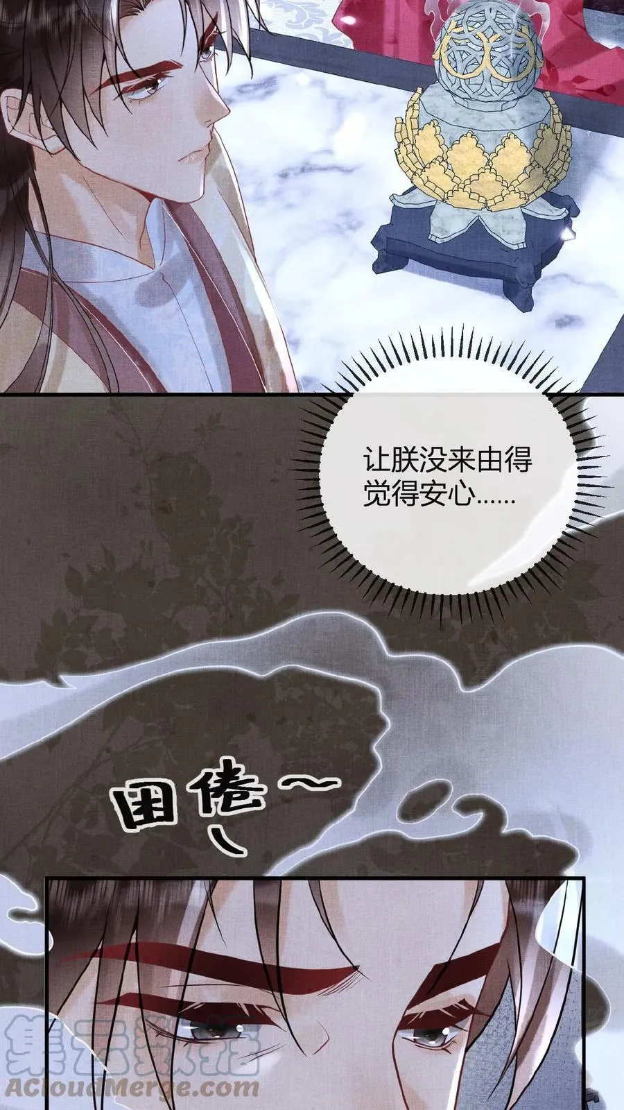 第75话 暗香 第33页