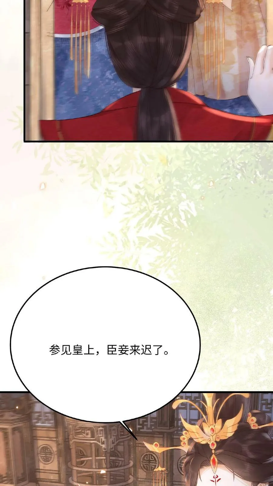第80话 避子药暴露了？ 第6页