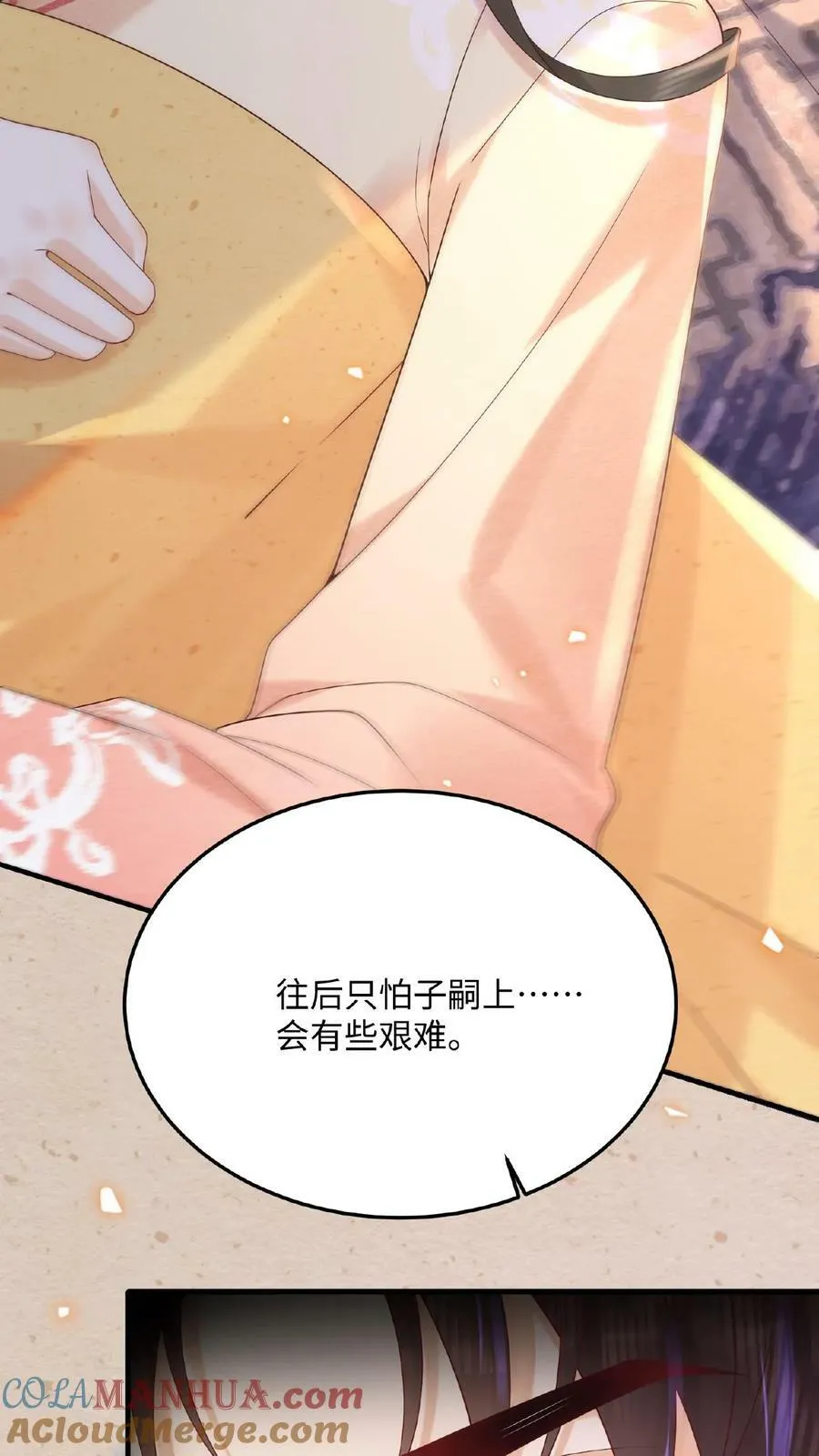 第80话 避子药暴露了？ 第25页
