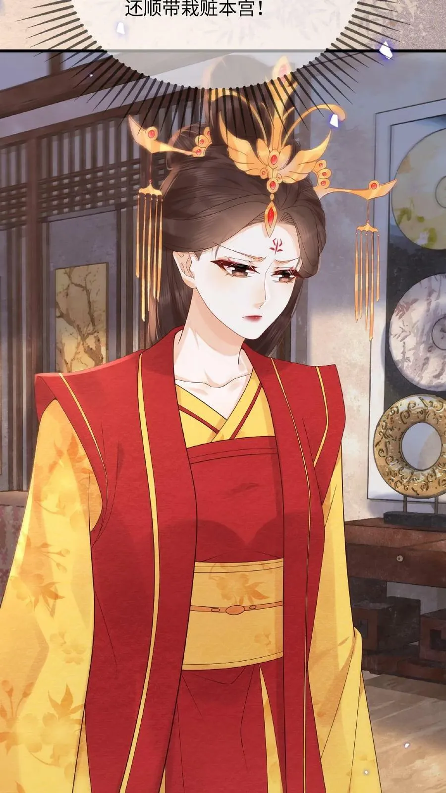 第80话 避子药暴露了？ 第30页
