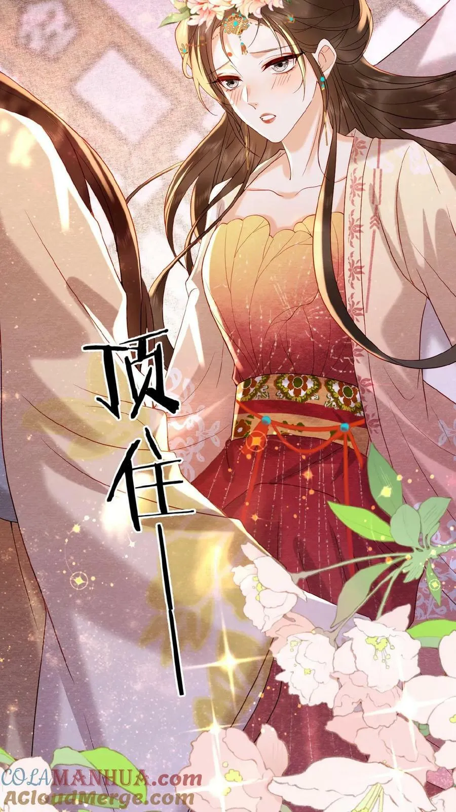 第109话 妖妃沈小卿 第3页