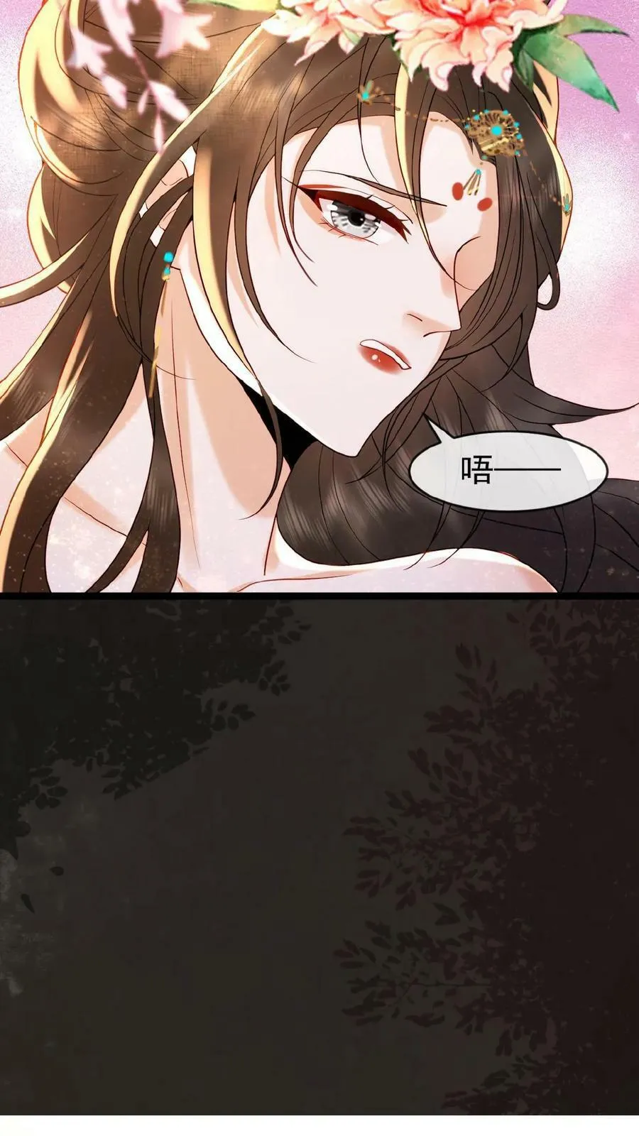 第109话 妖妃沈小卿 第8页