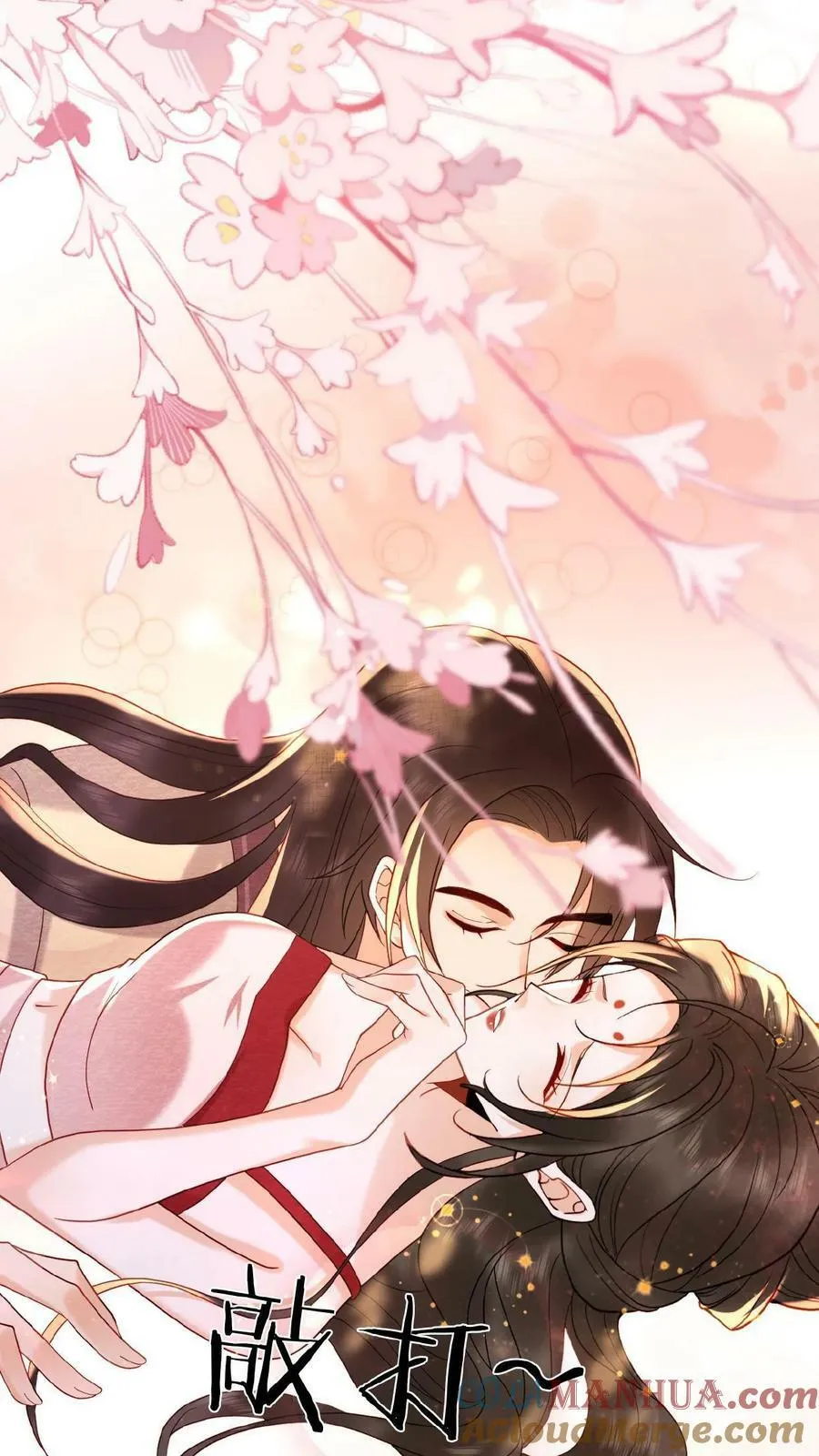 第109话 妖妃沈小卿 第11页
