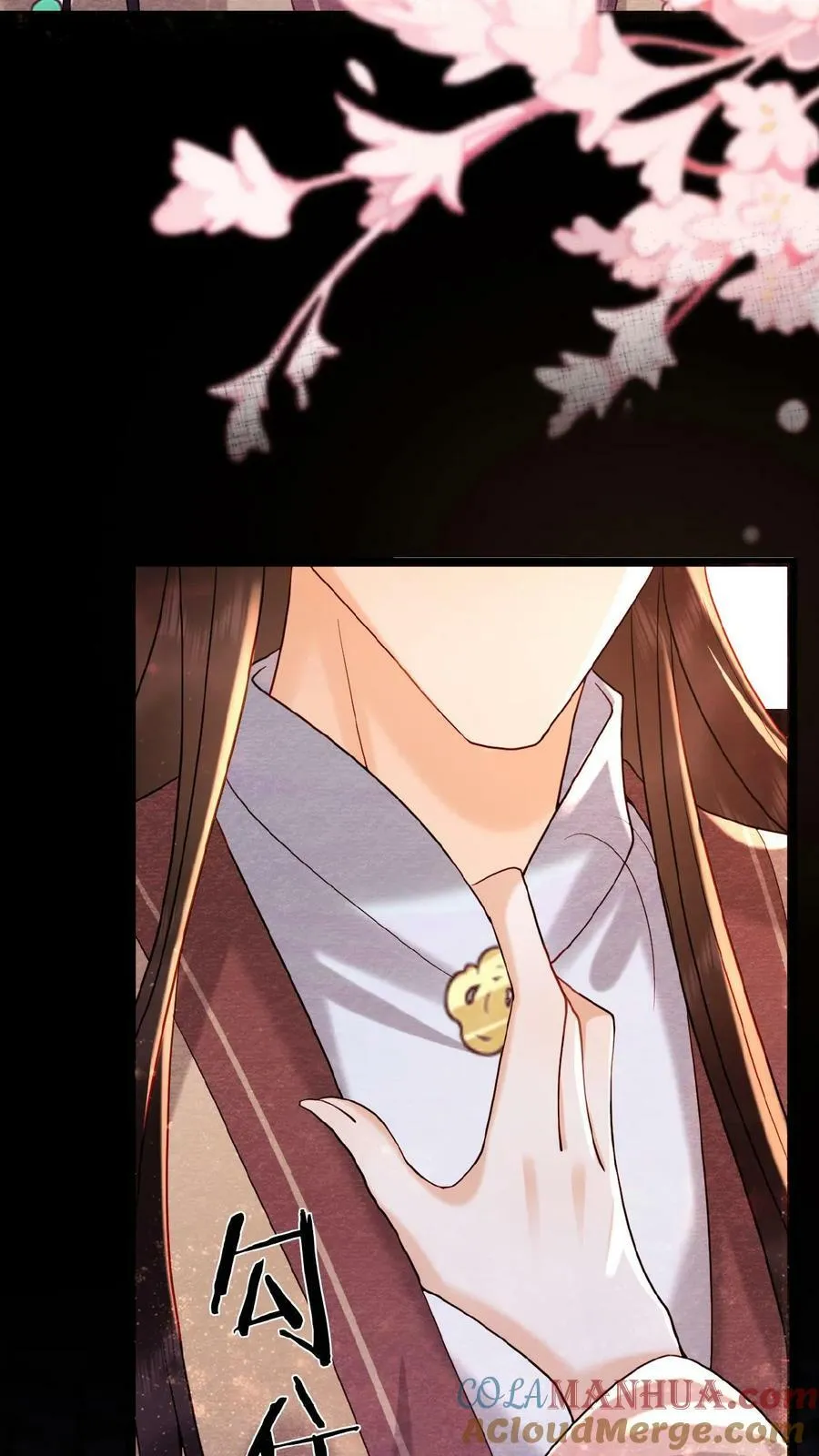 第109话 妖妃沈小卿 第13页